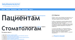 Desktop Screenshot of murmandent.ru